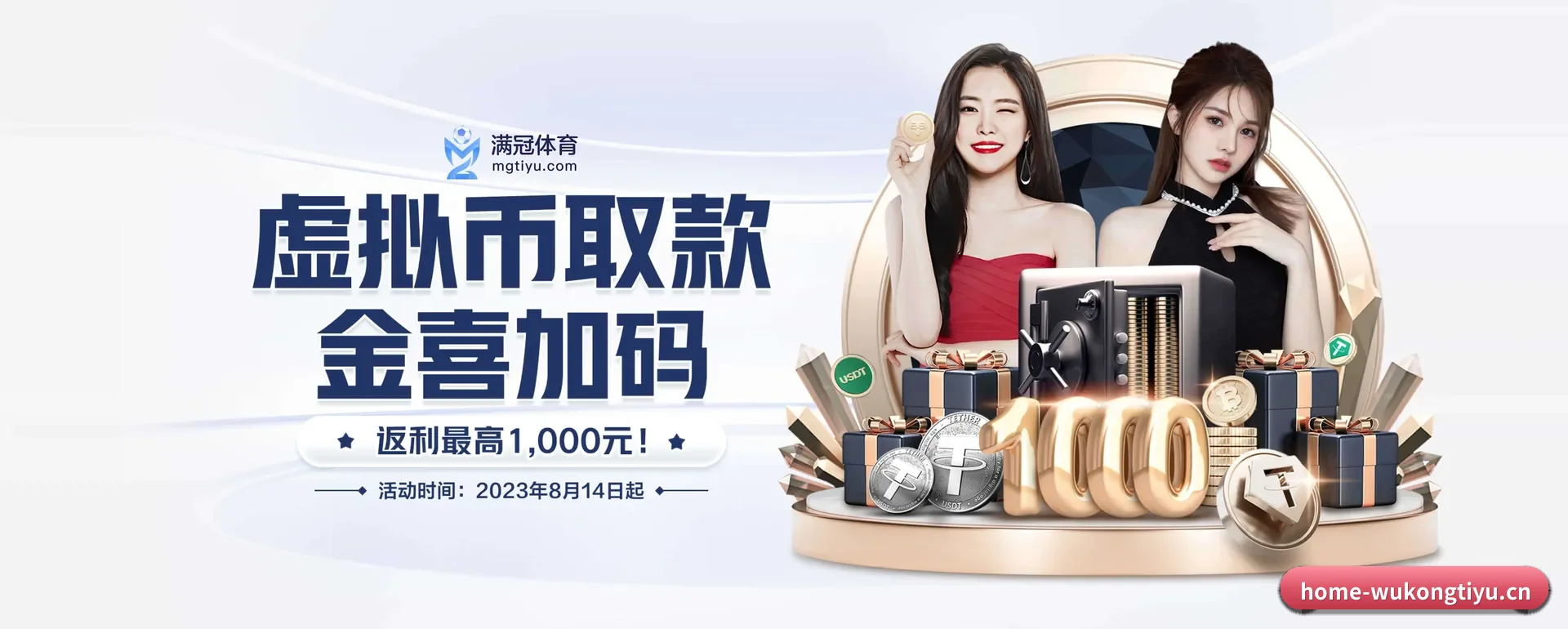 每个板块围绕一个运动种类展开 - WUKONG SPORTS